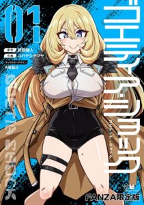 【無料で読める】ゴエティア・ショック｜読図健人