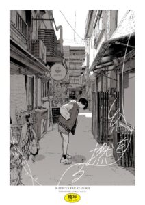 【無料で読める】糸を撚る｜高柳カツヤ