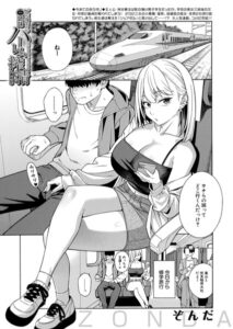 【無料で読める】ビッチギャル三姉妹ハーレム搾精（単話）｜ぞんだ