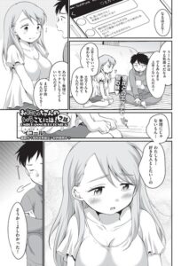 【無料で読める】おにいちゃんのいうことには！（単話）｜イコール