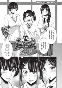 【無料で読める】乙女会2（単話）｜左橋レンヤ