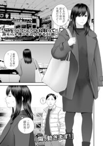 【無料で読める】双子愛のヒロインを寝取って身も心も俺のものにする計画（単話）｜吉田鳶牡