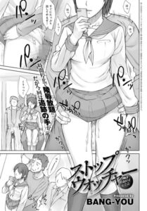 【無料で読める】ストップウォッチャー（単話）｜BANG-YOU