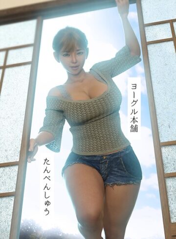 【無料で読める】たんぺんしゅう｜ヨーグル本舗