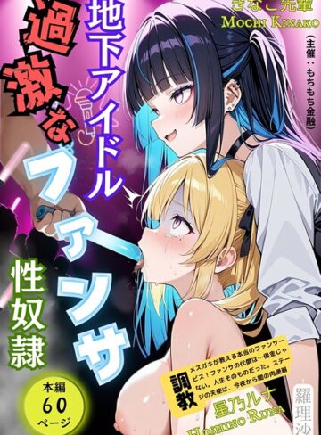 【無料で読める】もちもち金融｜羅理沙