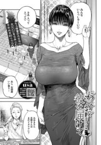【無料で読める】45分で彼を届けて（単話）｜usa