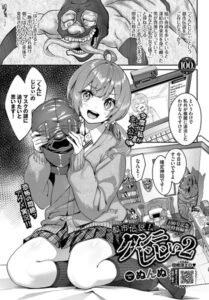 【無料で読める】都市伝説！クンニじじい（単話）｜ぬんぬ