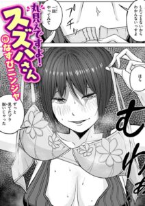 【無料で読める】丸見えですよ！ スズハさん（単話）｜なすびニンジャ