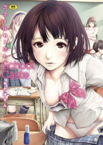 【無料で読める】スクールカースト｜おかゆさん