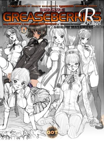 【無料で読める】GREASEBERRIES｜士郎正宗