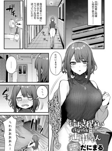 【無料で読める】この恋に気づいて（単話）｜だにまる