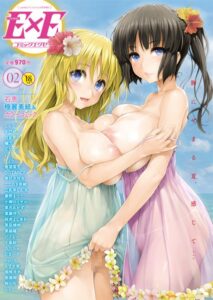【無料で読める】COMIC E×E 02｜石恵