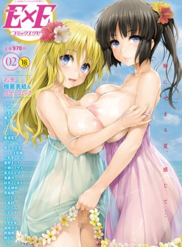 【無料で読める】COMIC E×E 02｜石恵