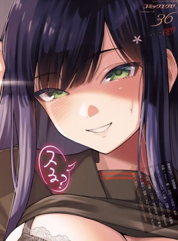 【無料で読める】COMIC E×E 36【FANZA限定特典付き】｜春夏冬ゆう