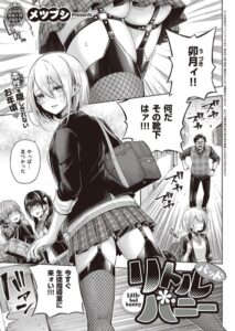 【無料で読める】リトルバッドバニー（単話）｜メツブシ