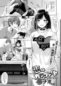 【無料で読める】恋のガンファイト（単話）｜ナポ
