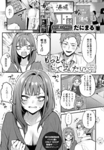 【無料で読める】もう一度、してみたい。（単話）｜だにまる