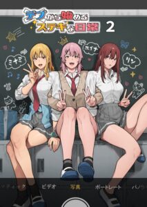 【無料で読める】デブから始めるステキな日常｜アシズキ