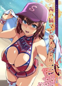 【無料で読める】茜ハ摘マレ染メラレル（単話）｜武田弘光