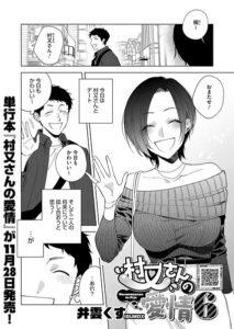 【無料で読める】村又さんシリーズ（単話）｜井雲くす