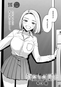 【無料で読める】似たもの同士（単話）｜モコ田