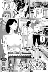 【無料で読める】真珠色の残像 第二幕 〜青い月夜の女〜（単話）｜Clone人間