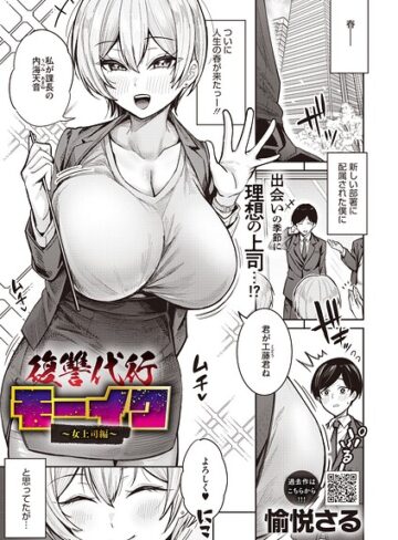 【無料で読める】復讐代行モーイク（単話）｜愉悦さる