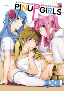 【無料で読める】キリヤマ太一作品集 PINUP GIRLS ピンナップガールズ｜キリヤマ太一