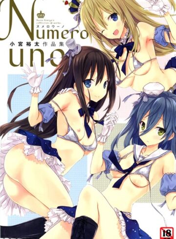 【無料で読める】Numero uno｜小宮裕太