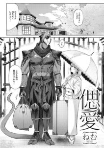 【無料で読める】偲愛（単話）｜ねむ