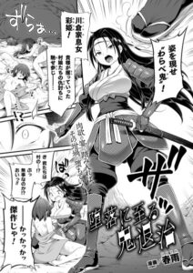 【無料で読める】堕落に至る鬼退治（単話）｜春雨