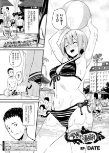 【無料で読める】同居する粘液（単話）｜DATE