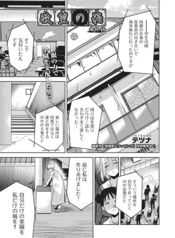 【無料で読める】欲望の箱（単話）｜テツナ