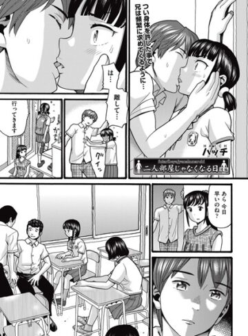 【無料で読める】二人部屋じゃなくなる日（単話）｜ハッチ