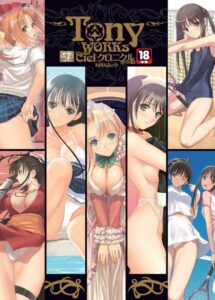 【無料で読める】TonyWorks Cielクロニクル｜Tony