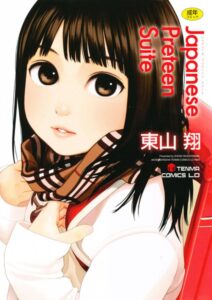【無料で読める】Japanese Preteen Suite｜東山翔