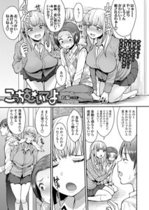 【無料で読める】こっちむいてよ（単話）｜右脳