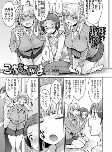 【無料で読める】こっちむいてよ（単話）｜右脳
