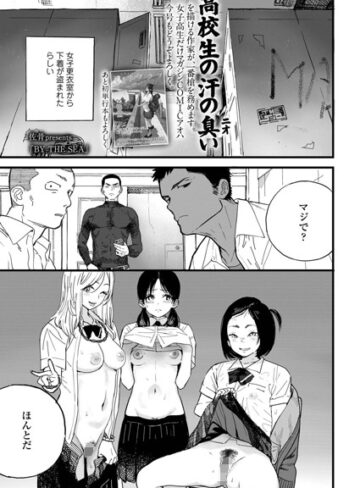 【無料で読める】BY THE SEA（単話）｜佐骨