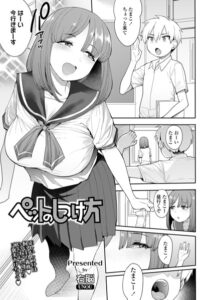 【無料で読める】ペットのしつけ方（単話）｜右脳