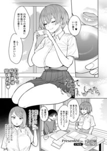【無料で読める】だっていい匂いがしたから（単話）｜右脳