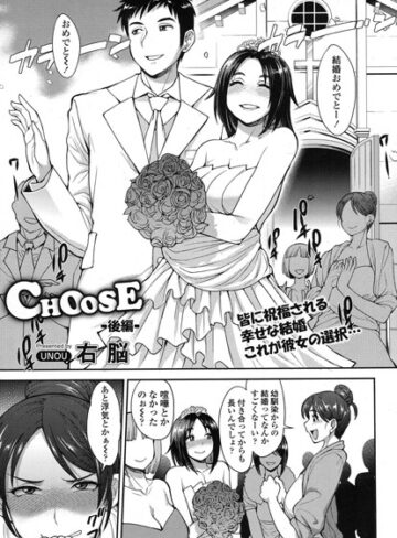 【無料で読める】CHOOSE（単話）｜右脳