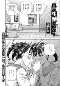 【無料で読める】国立生殖センター（単話）｜五割引中