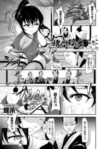【無料で読める】くノ一拷問絵巻（単話）｜銀茶