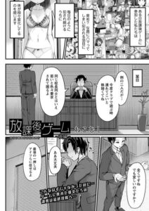 【無料で読める】放課後ゲーム（単話）｜ねこむし