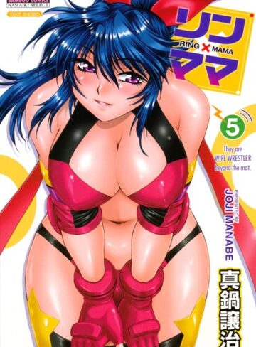 【無料で読める】リン×ママ｜真鍋譲治
