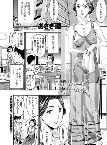 【無料で読める】再婚なんて考えてないわ（単話）｜あさぎ龍
