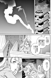 【無料で読める】薄い壁（単話）｜Cuvie