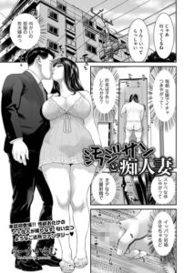 【無料で読める】汚ジサンと痴人妻（単話）｜らーかいらむ