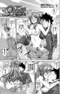 【無料で読める】犯る気スイッチ 〜家庭教師の僕が生徒を催●レ●プしまくる秘訣〜（単話）｜肉そうきゅー。